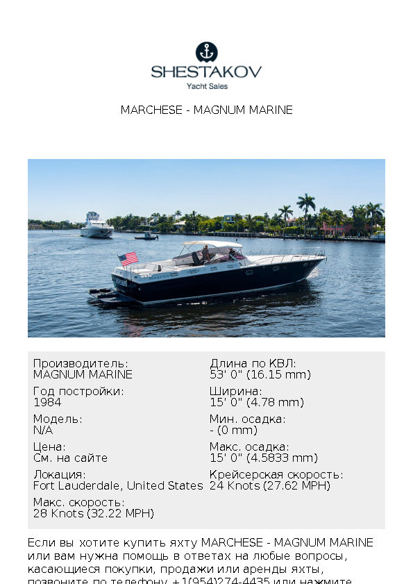 MARCHESE - undefined - 1984