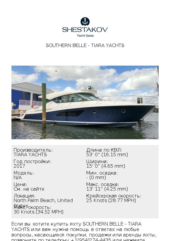 Southern Belle - undefined - 2017