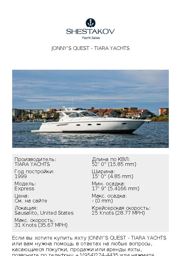 Jonny's Quest - Express - 1999