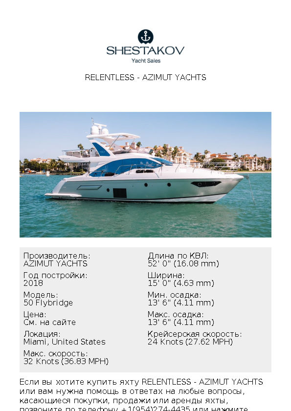 Relentless - 50 Flybridge - 2018
