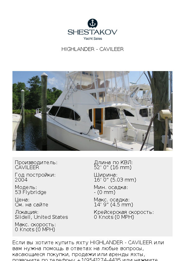 Highlander - 53 Flybridge - 2004