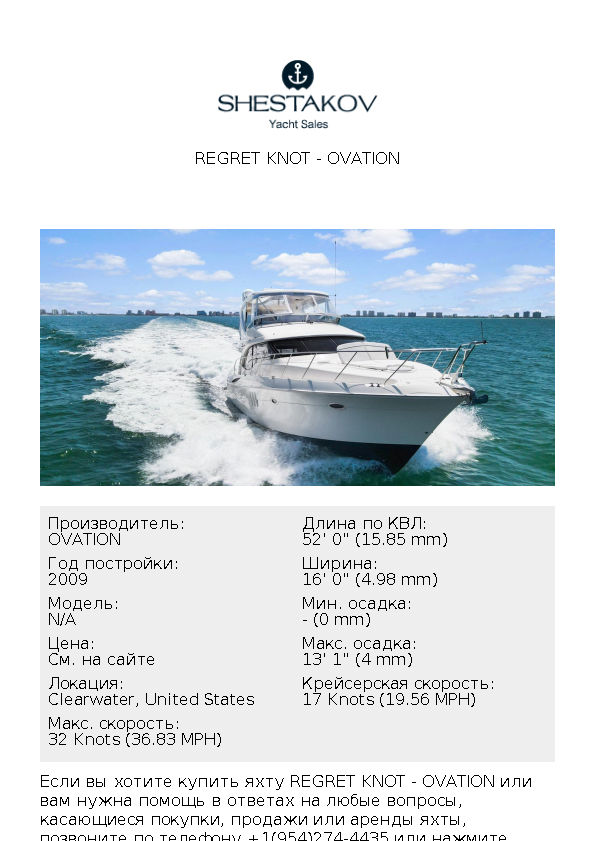 Regret Knot - undefined - 2009