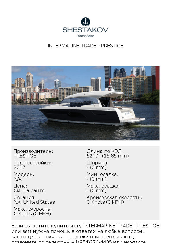 InterMarine Trade - undefined - 2018