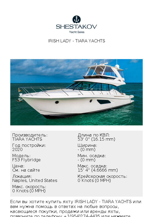 Irish Lady - F53 Flybridge - 2020