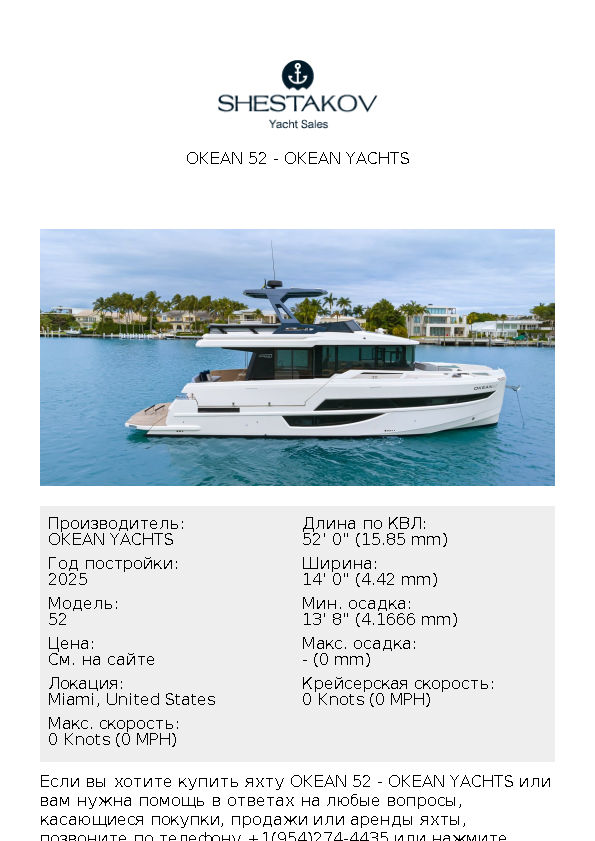 OKEAN 52 - 52 - 2025