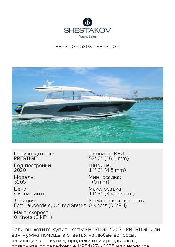Prestige 520S - 520S - 2020