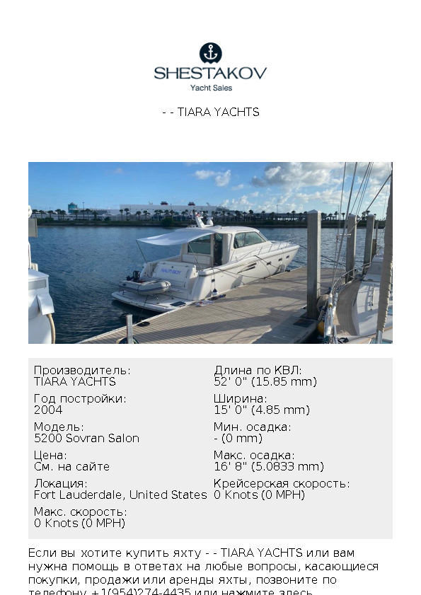 - - 5200 Sovran Salon - 2004