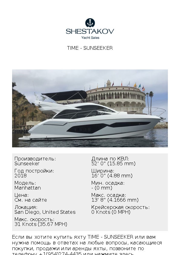 Time - Manhattan - 2018