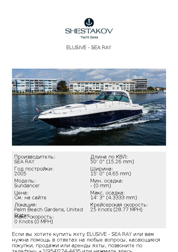 Elusive - Sundancer - 2005