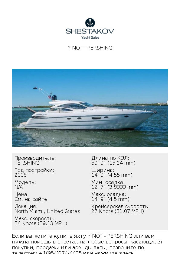 Y Not - undefined - 2008