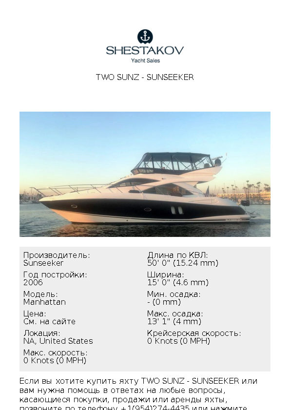 Two Sunz - Manhattan - 2006