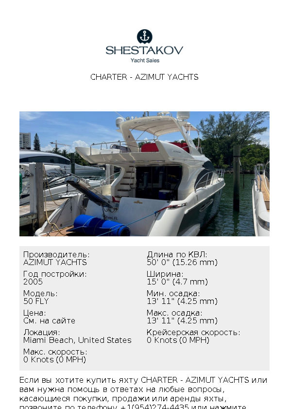 CHARTER - 50 FLY - 2005