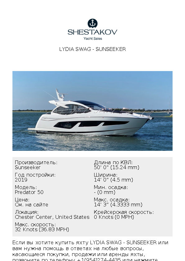 Lydia Swag - Predator 50 - 2019