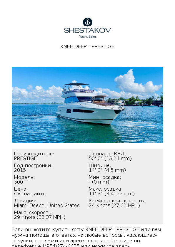 Knee Deep - 500 - 2015