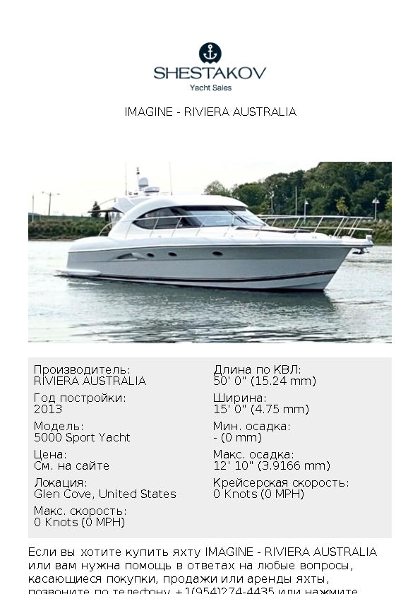 IMAGINE - 5000 Sport Yacht - 2013