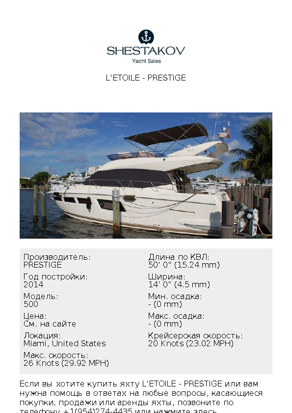 L'Etoile - 500 - 2014