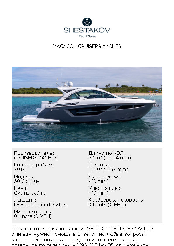Macaco - 50 Cantius - 2019