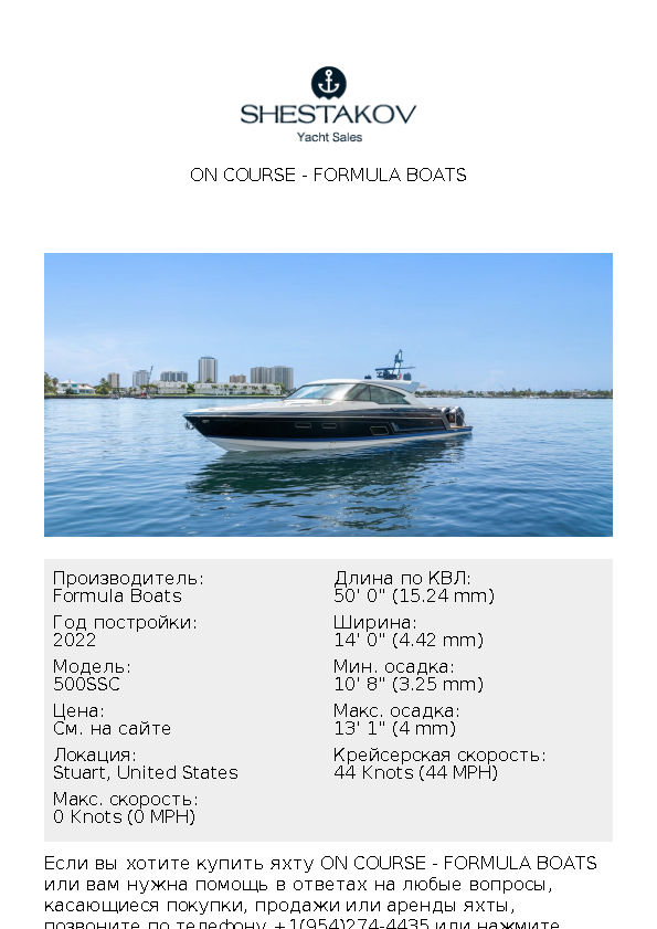 On Course - 500SSC - 2022