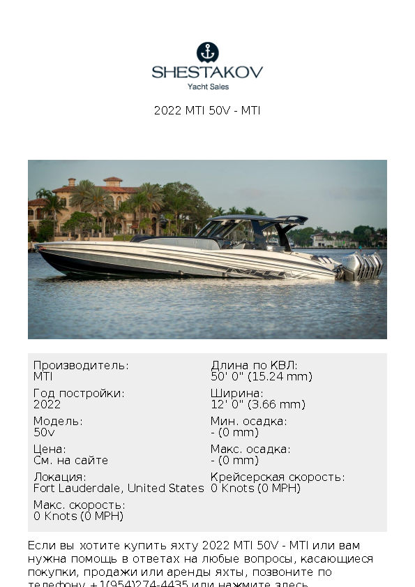 2022 MTI 50v - 50v - 2022