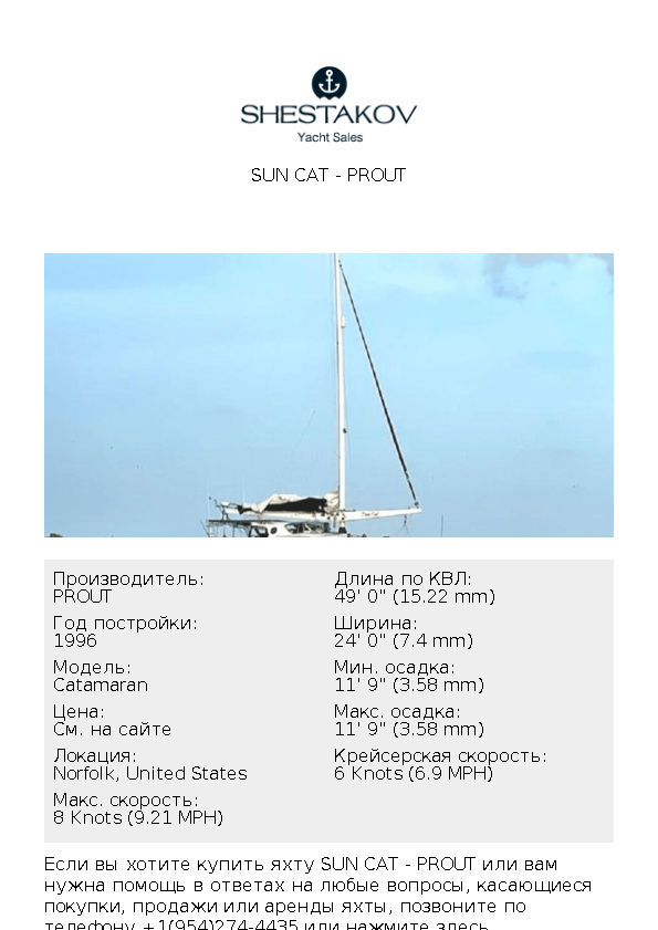 Sun Cat - Catamaran - 1996