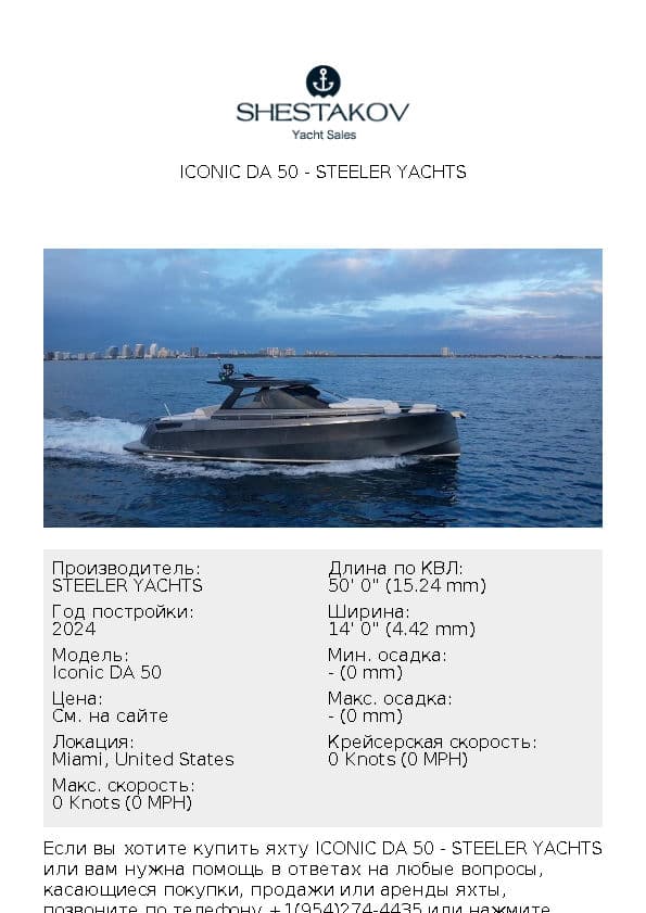 Iconic DA 50 - Iconic DA 50 - 2024