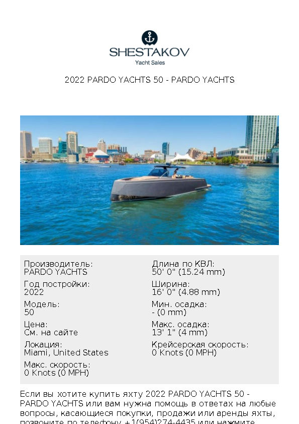 2022 Pardo Yachts 50 - 50 - 2022