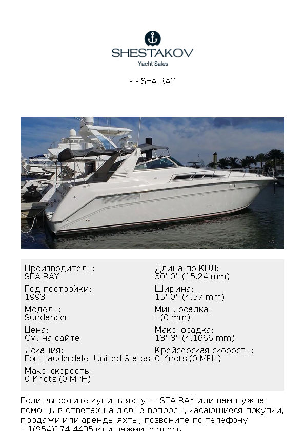 - - Sundancer - 1993