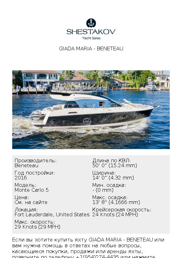 Giada Maria - Monte Carlo 5 - 2016