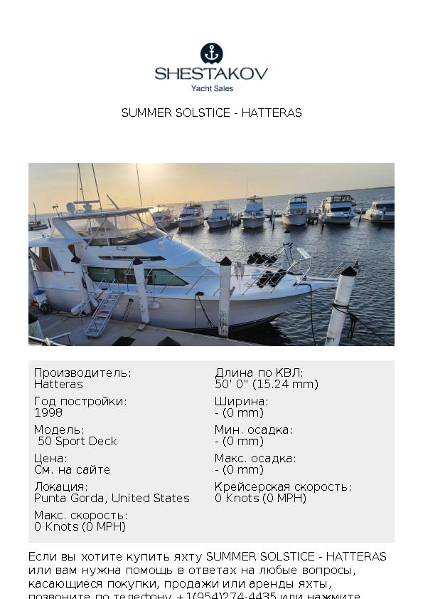 SUMMER SOLSTICE -  50 Sport Deck - 1998