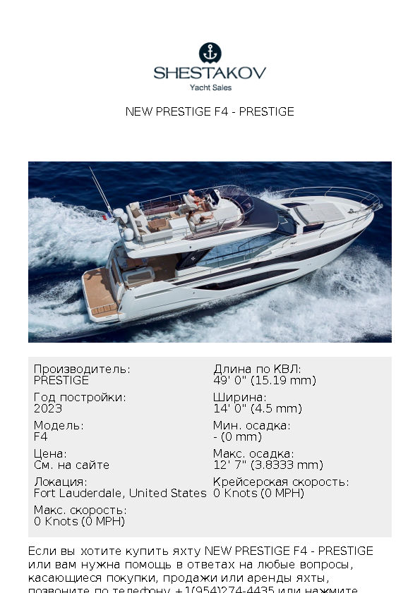 New Prestige F4 - F4 - 2024
