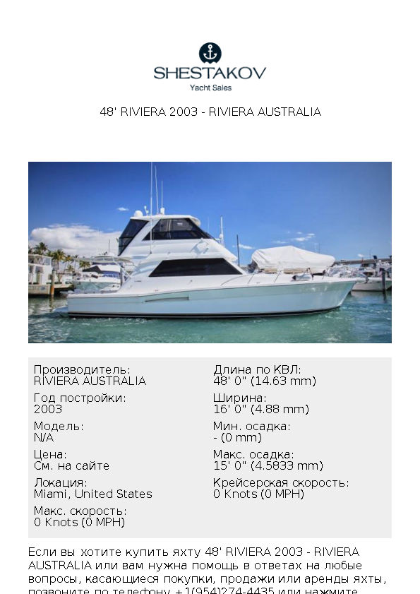 48' Riviera 2003 - undefined - 2003