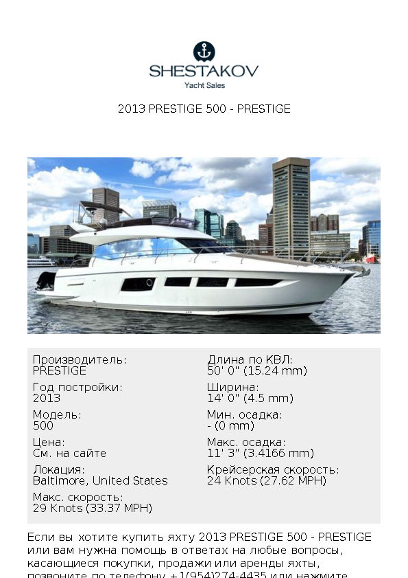 2013 Prestige 500 - 500 - 2013
