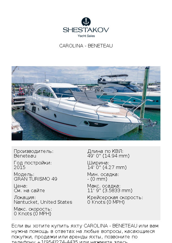 Carolina - GRAN TURISMO 49 - 2015