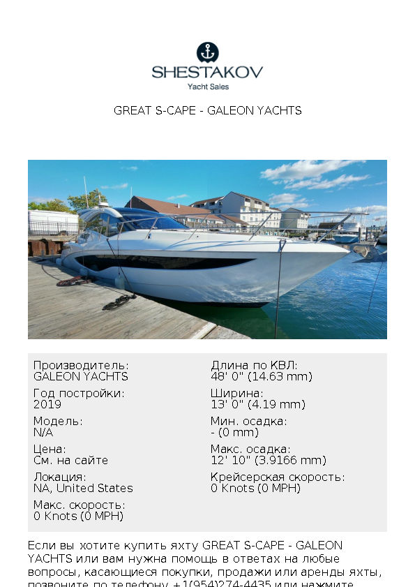 Great S-Cape - undefined - 2019