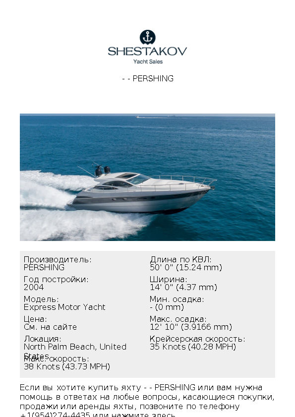 - - Express Motor Yacht - 2004