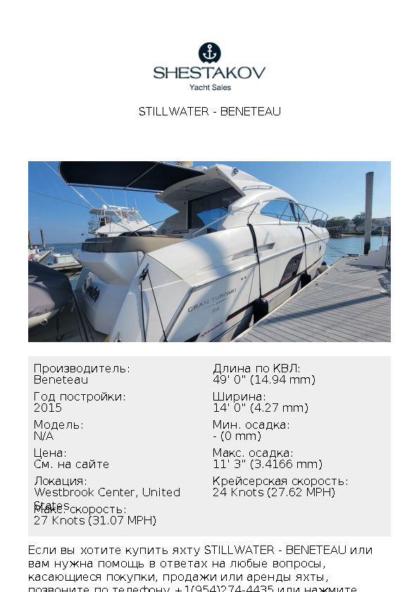 STILLWATER - undefined - 2015