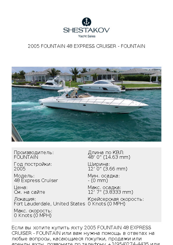 2005 Fountain 48 Express Cruiser - 48 Express Cruiser - 2005