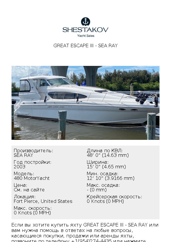 GREAT ESCAPE III - 480 MotorYacht - 2003