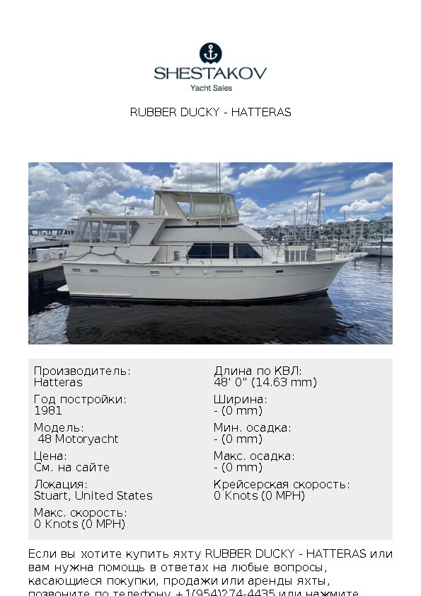 RUBBER DUCKY -  48 Motoryacht - 1981