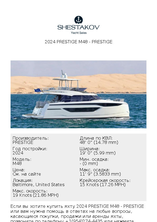 2024 Prestige M48 - M48 - 2024