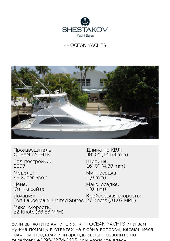 - - 48 Super Sport - 2003