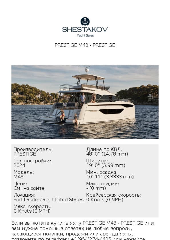Prestige M48 - M48 - 2025