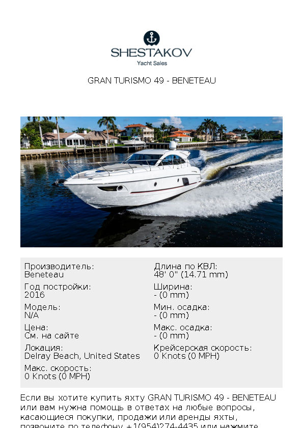 Gran Turismo 49 - undefined - 2016