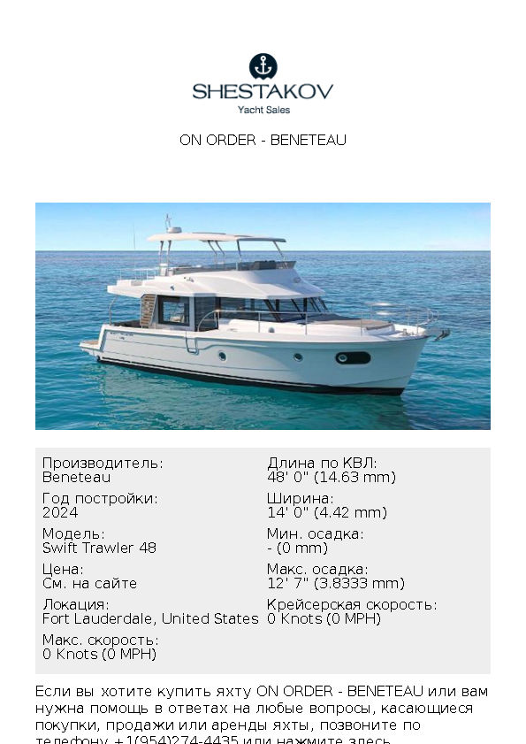 ON ORDER - Swift Trawler 48 - 2024