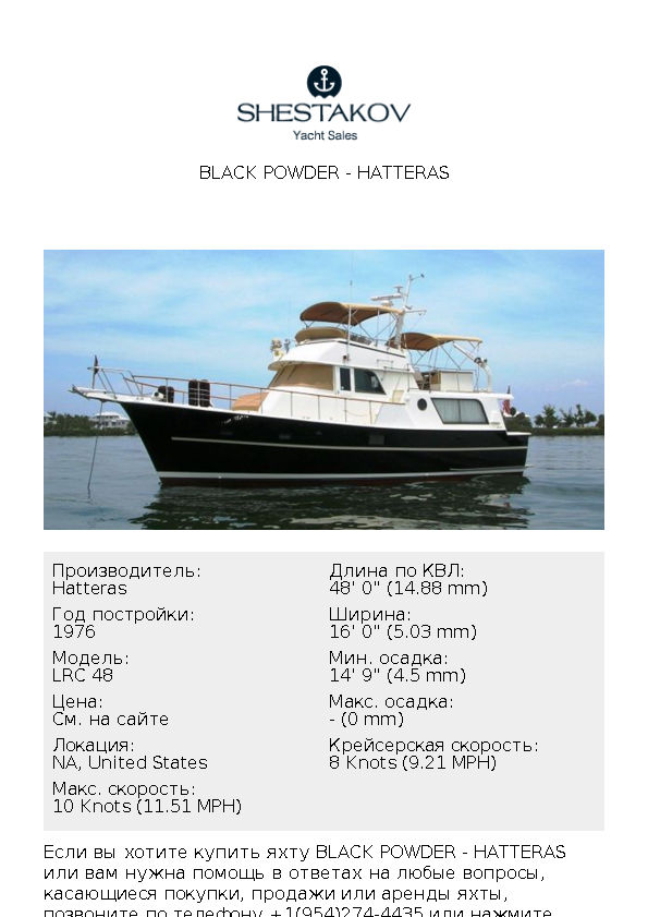 BLACK POWDER - LRC 48 - 1976