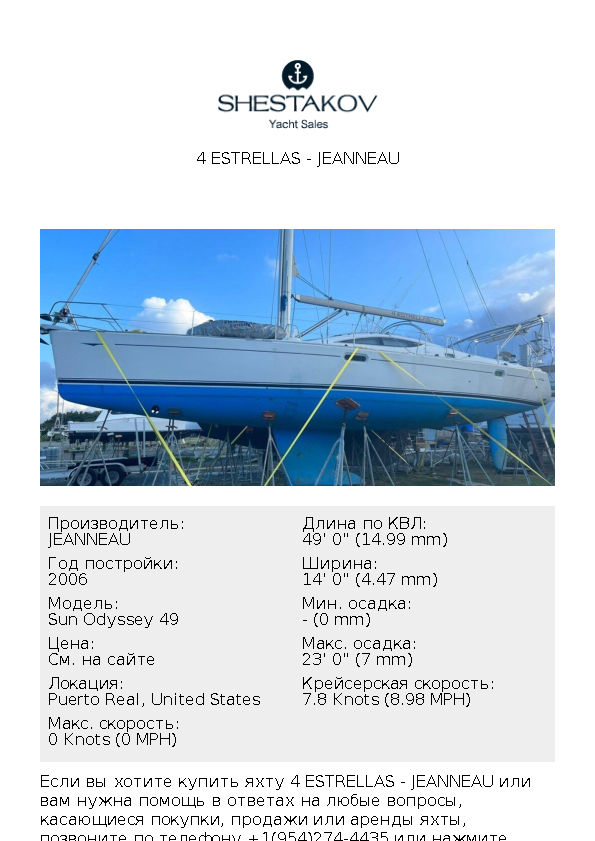 4 ESTRELLAS - Sun Odyssey 49 - 2006