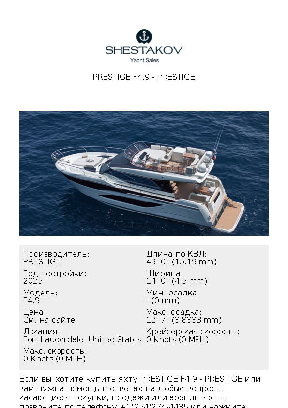 Prestige F4.9 - F4.9 - 2025