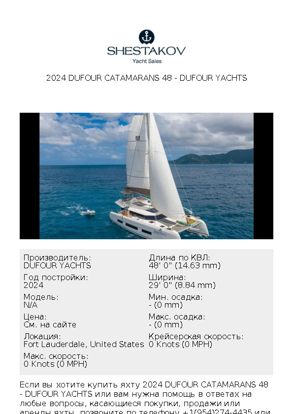 2024 Dufour Catamarans 48 - undefined - 2025