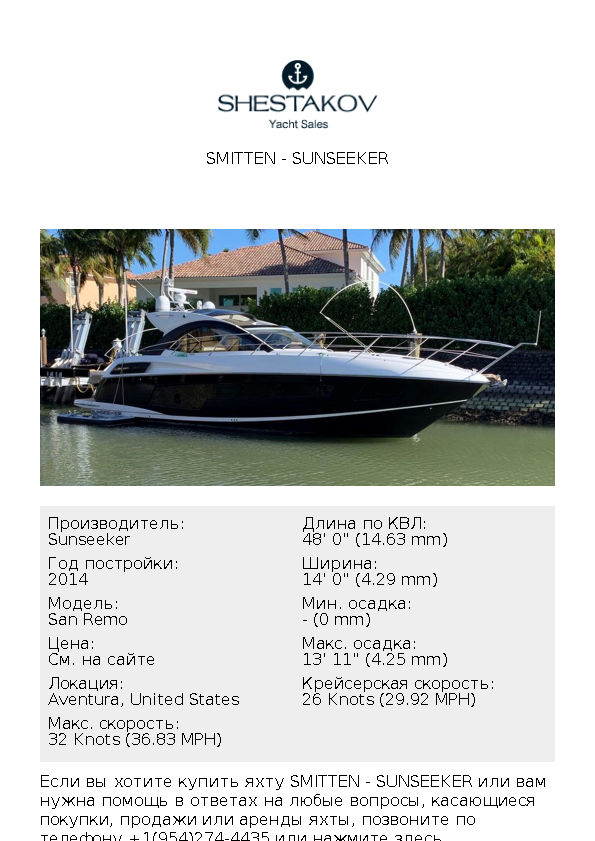 Smitten - San Remo - 2014