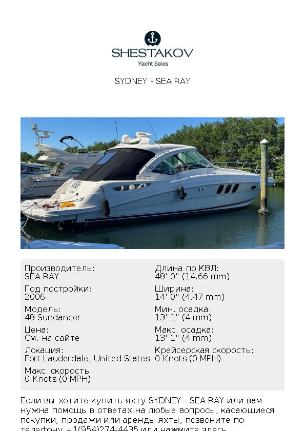 SYDNEY - 48 Sundancer - 2006